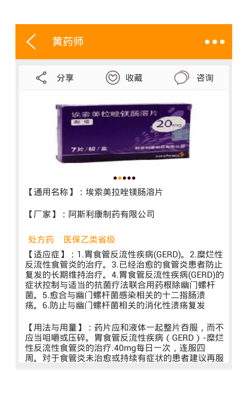 黄药师