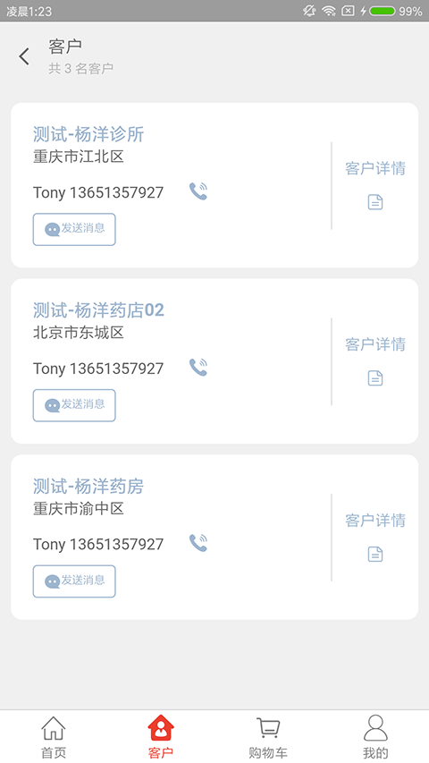 药发采