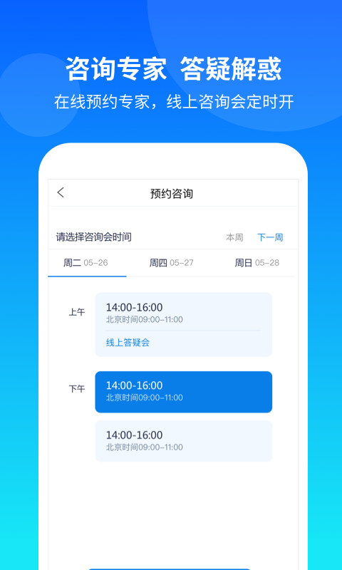 康桥互联
