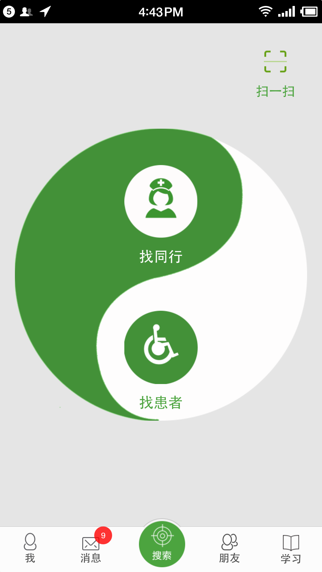 医邻