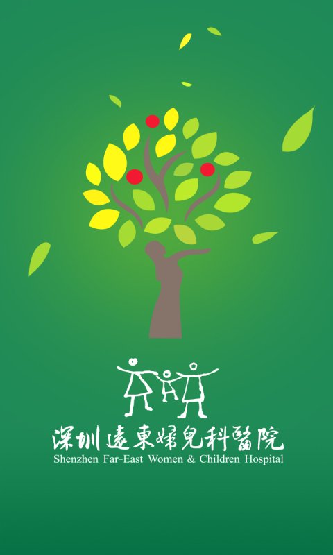 远东妇儿医院