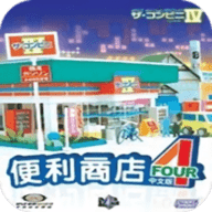 便利商店4