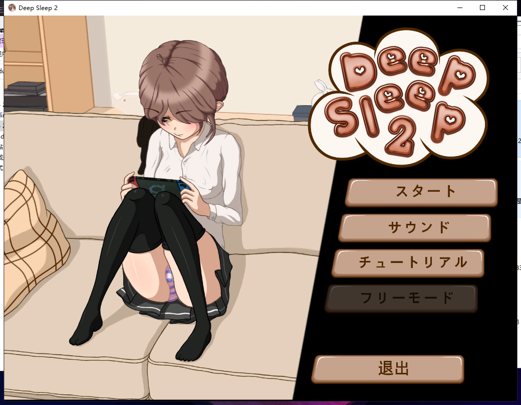 Deep Sleep2