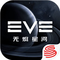 EVE星战前夜之无烬星河