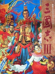 fc三国志3