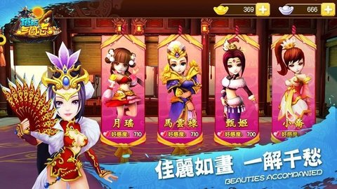 3366塔防三国志最新版