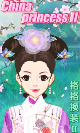 格格换装游戏