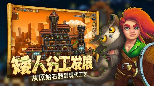 代号矮人世界免登录