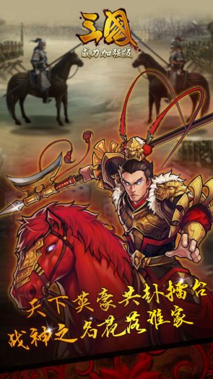 三国志11威力加强版