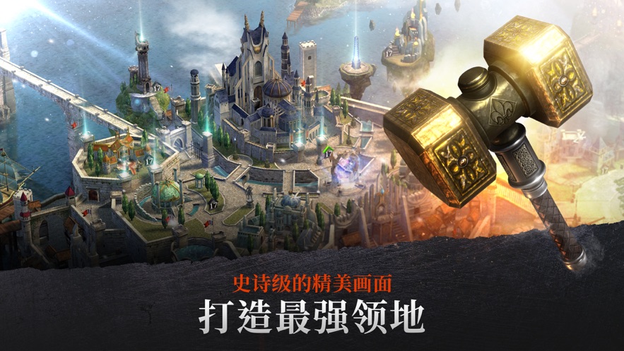 钢铁王座
