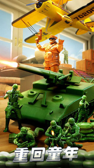 兵人大战免登录
