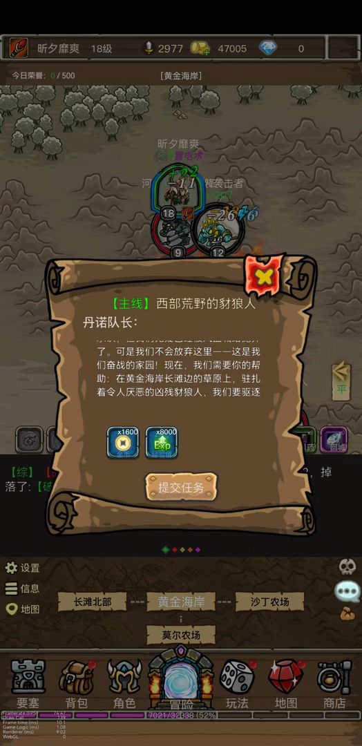 魔兽之旅