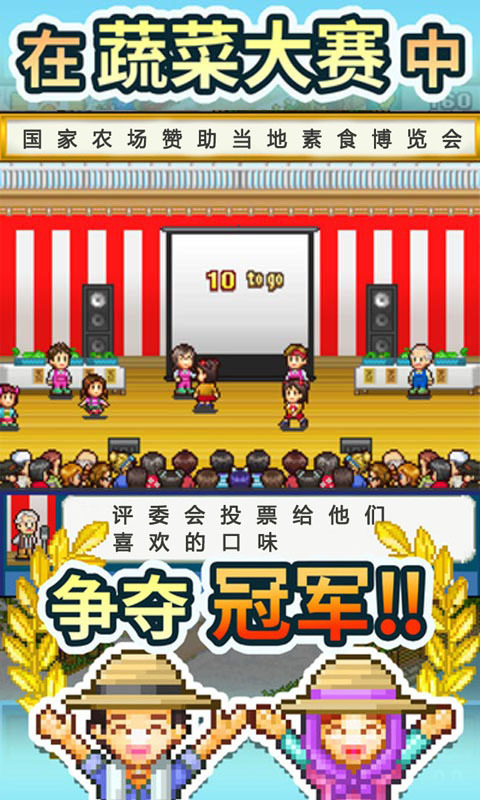 晴空农场物语