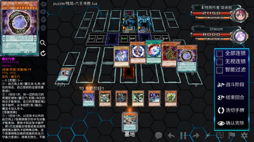 ygopro2无限制