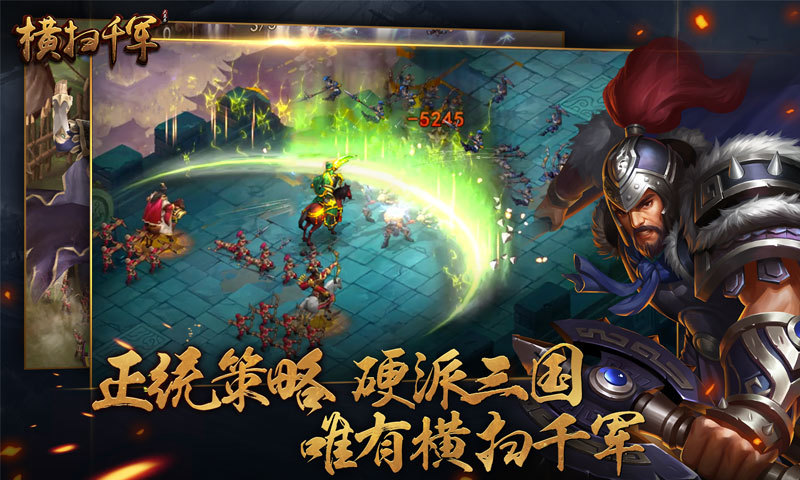 正统三国