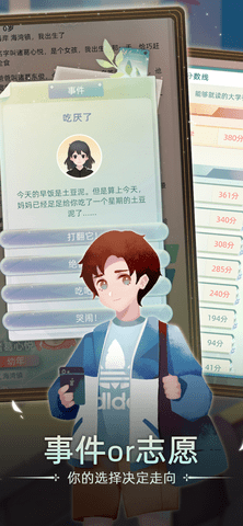 第二人生2