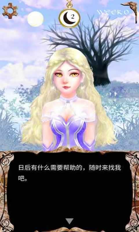 多萝西的故事