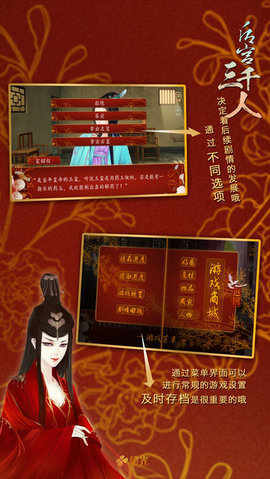 后宫三千人游戏