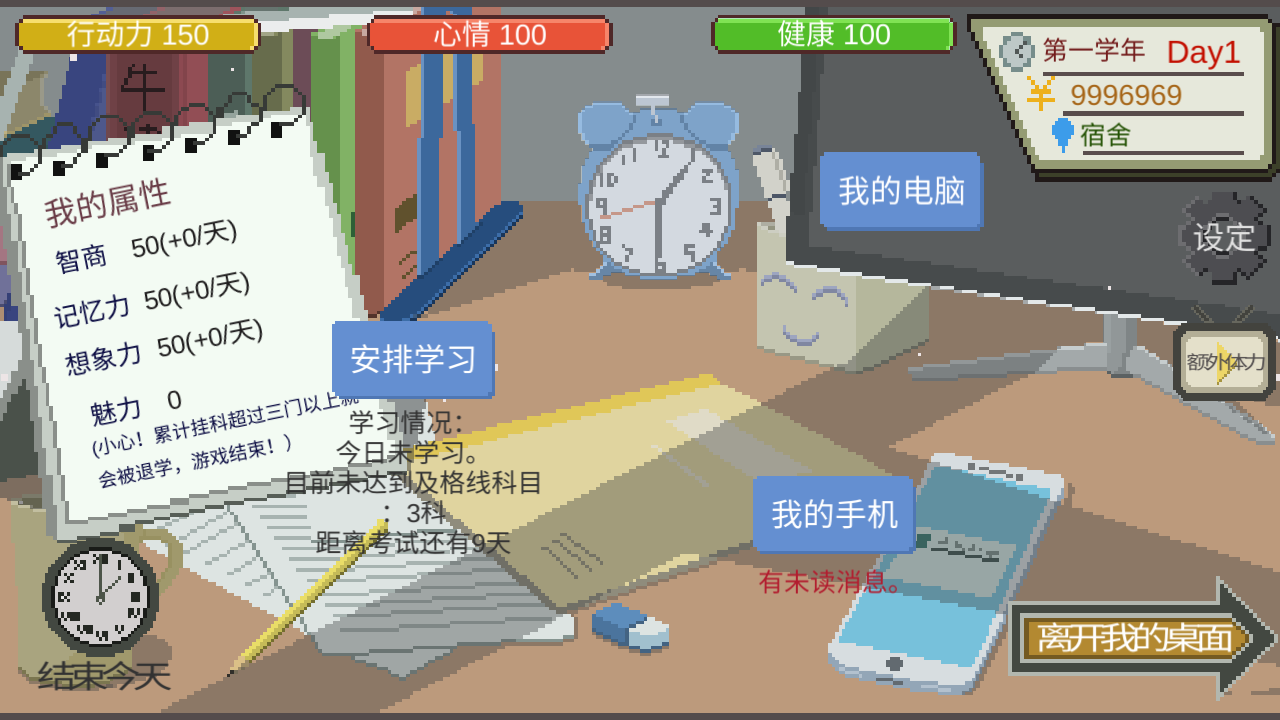 下一站我的大学免广告