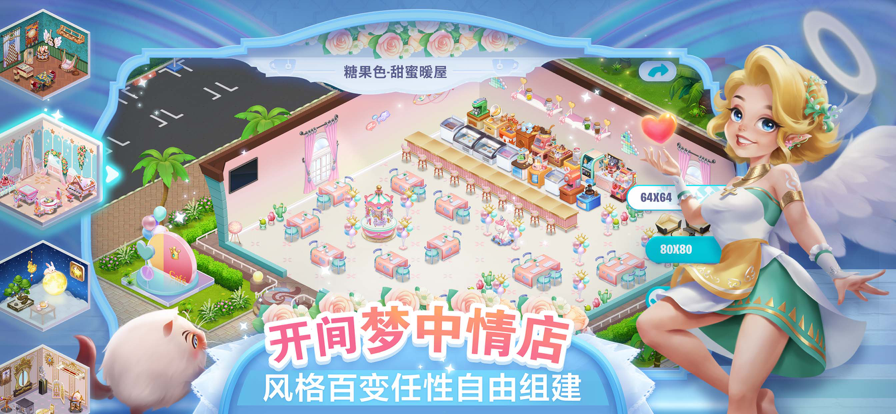 开间小店游戏2022