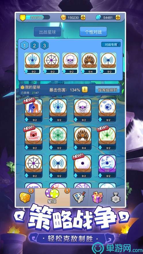 萌点星球塔防