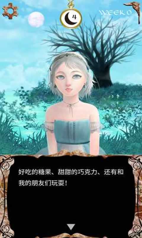 多萝西的故事