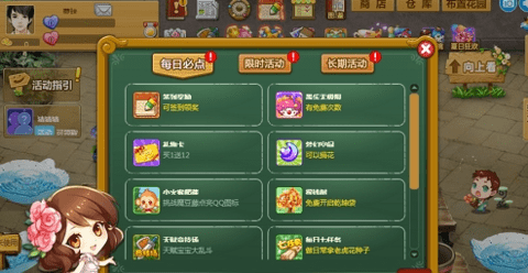 qq花园