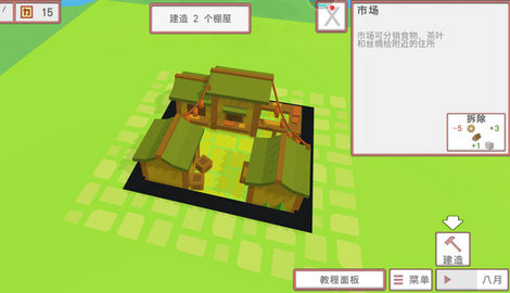 中华时代建设者