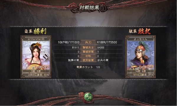 三国志12手机版