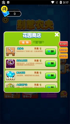 别惹农夫内置作弊菜单最新版本