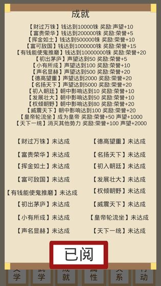 烽火十六国