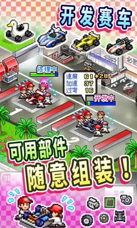 冲刺赛车物语