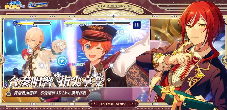 偶像梦幻祭2海外服