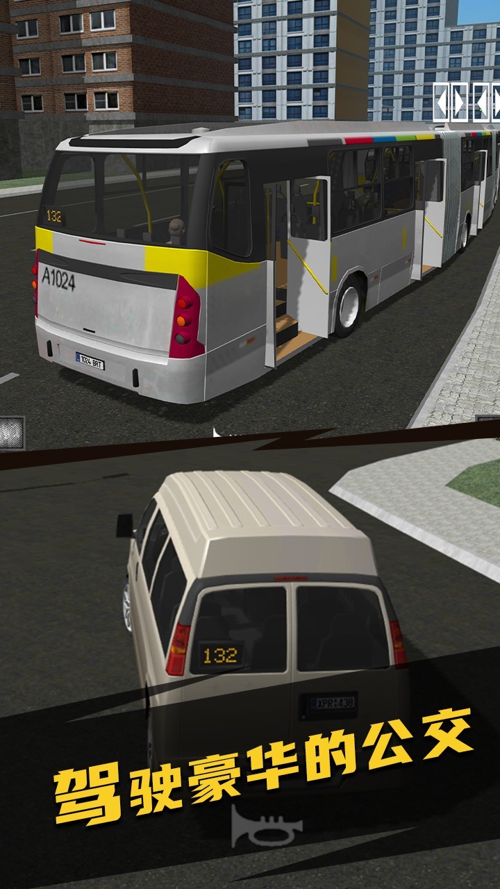 模拟公交车