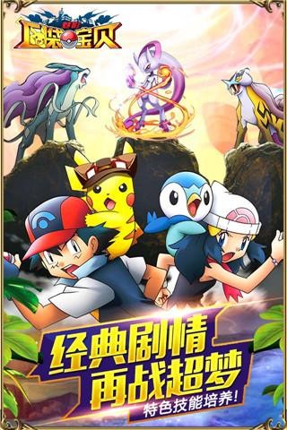 口袋妖怪漆黑的魅影