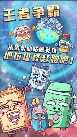 咕噜英雄