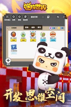 迷你世界1.1.5旧版本