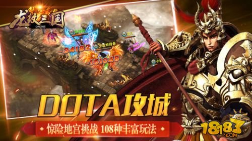 龙纹三国
