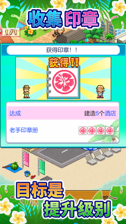 南国度假岛物语正常版
