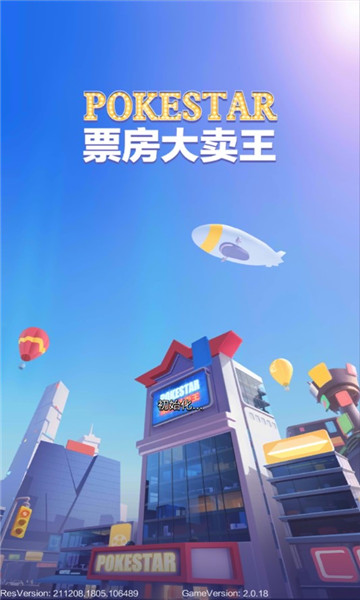 演员请就位红包版