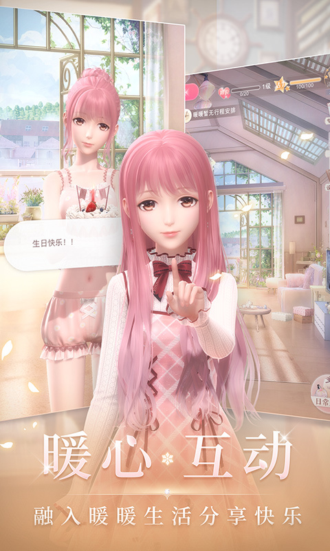 闪耀暖暖
