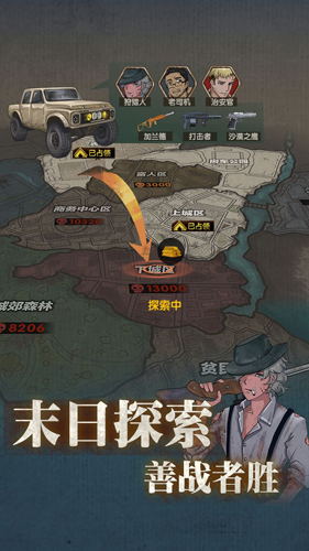 最终庇护所无限金币版