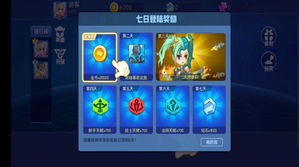 乱斗王者5v5