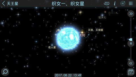 宇宙模拟器2