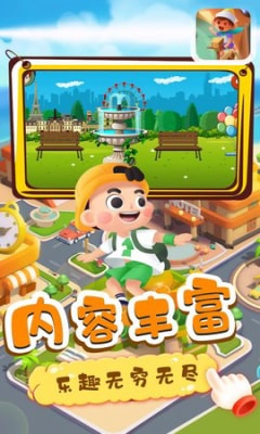 月兔迷你小镇正式版