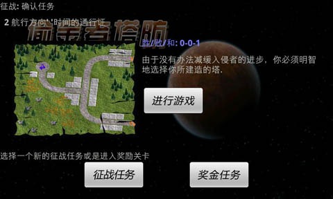 偷金者塔防