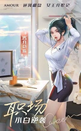 开局女装成了白富美闺蜜