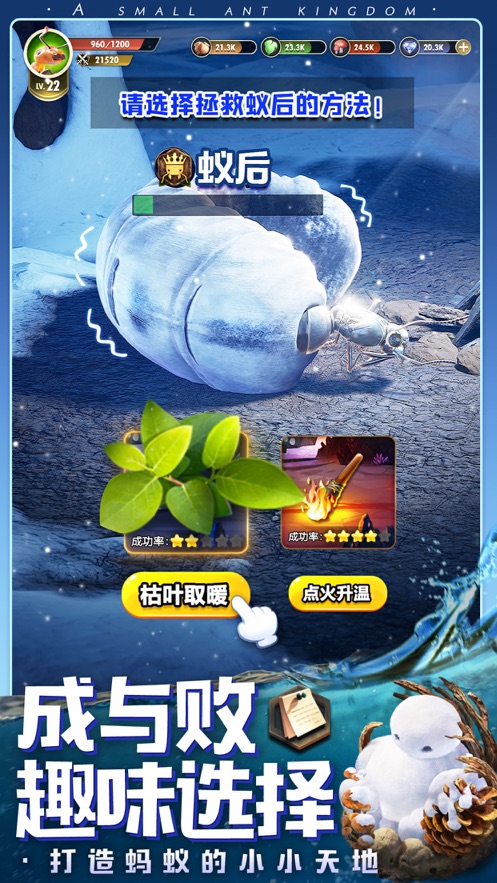 小小蚁国免广告