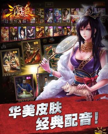 三国online