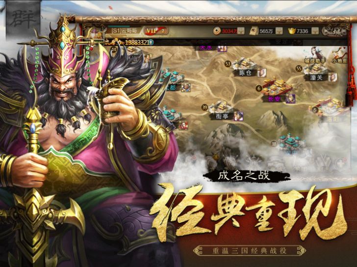 生旦净末丑手游